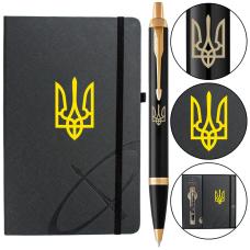 Подарунковий набір Parker IM UKRAINE Black GT BP Тризуб (кулькова ручка + блокнот Parker)