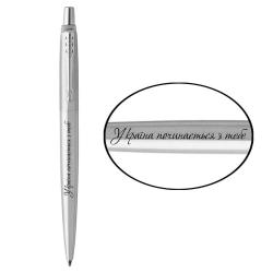 Ручка кулькова Parker JOTTER UKRAINE Stainless Steel CT BP Україна починається з тебе