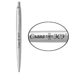 Ручка кулькова Parker JOTTER UKRAINE Stainless Steel CT BP Слава ЗСУ
