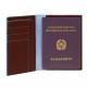 Обложка для паспорта Piquadro BLUE SQUARE (B2) Cognac PP1660B2_MO